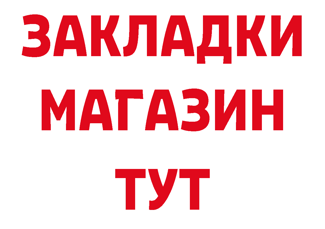 БУТИРАТ жидкий экстази как войти дарк нет кракен Вельск